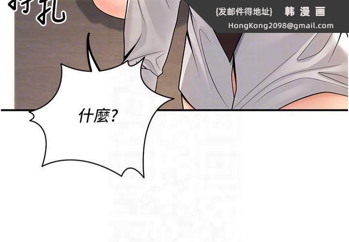《已婚學生想壞壞》漫画 第22話-飢渴又敏感的肉體