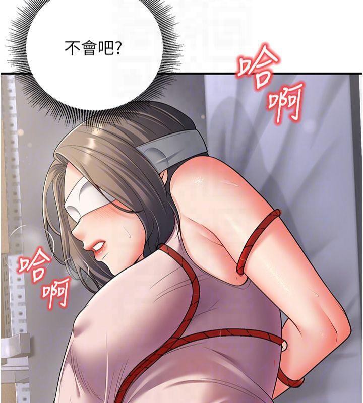 《已婚學生想壞壞》漫画 第22話-飢渴又敏感的肉體
