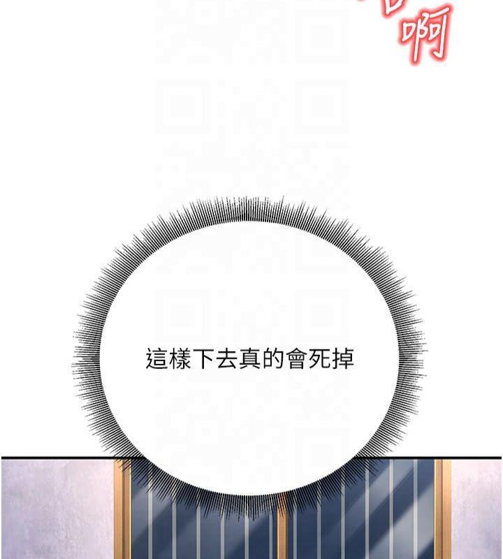 《已婚學生想壞壞》漫画 第22話-飢渴又敏感的肉體