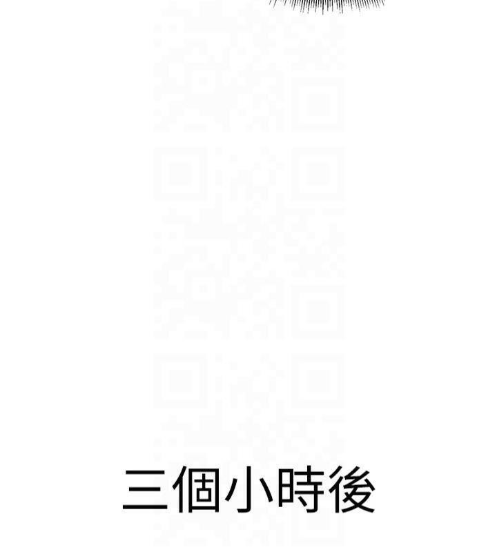 《已婚學生想壞壞》漫画 第22話-飢渴又敏感的肉體