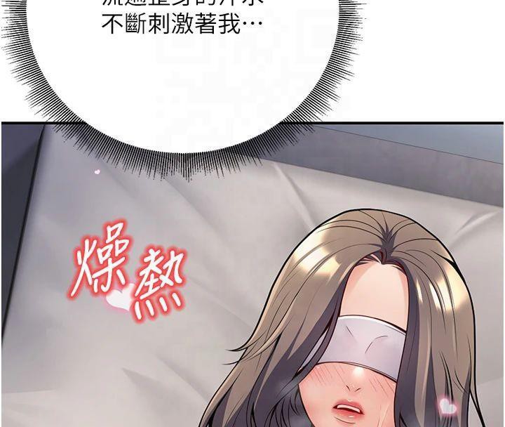 《已婚學生想壞壞》漫画 第22話-飢渴又敏感的肉體