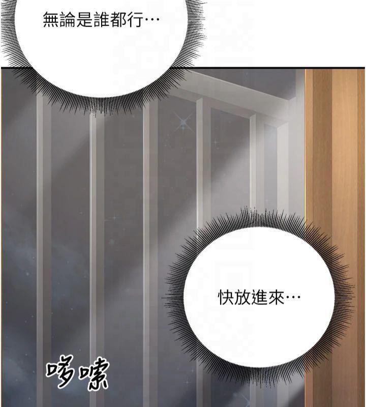 《已婚學生想壞壞》漫画 第22話-飢渴又敏感的肉體