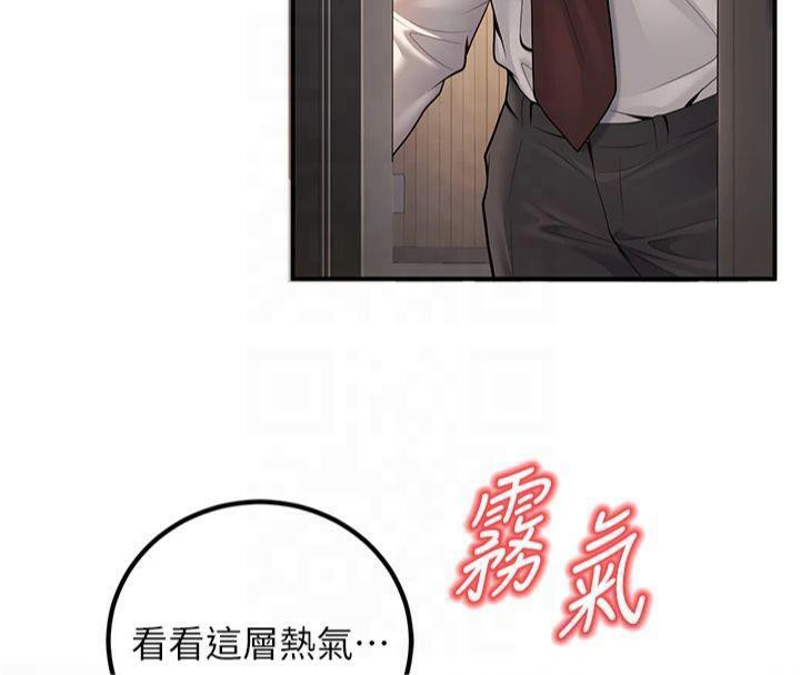 《已婚學生想壞壞》漫画 第22話-飢渴又敏感的肉體