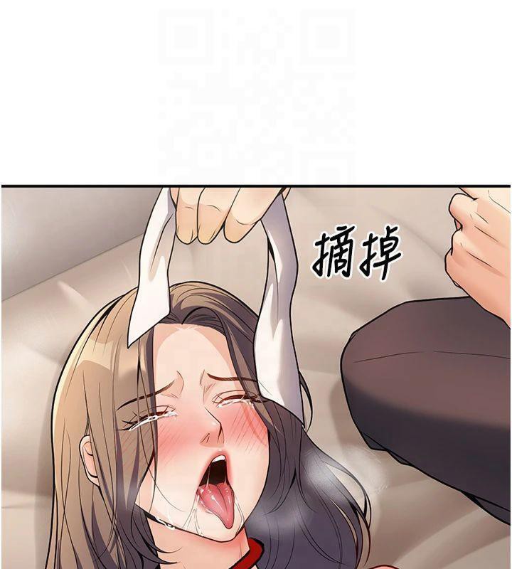 《已婚學生想壞壞》漫画 第22話-飢渴又敏感的肉體