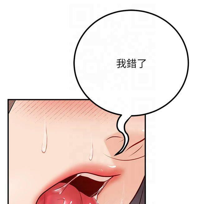 《已婚學生想壞壞》漫画 第22話-飢渴又敏感的肉體