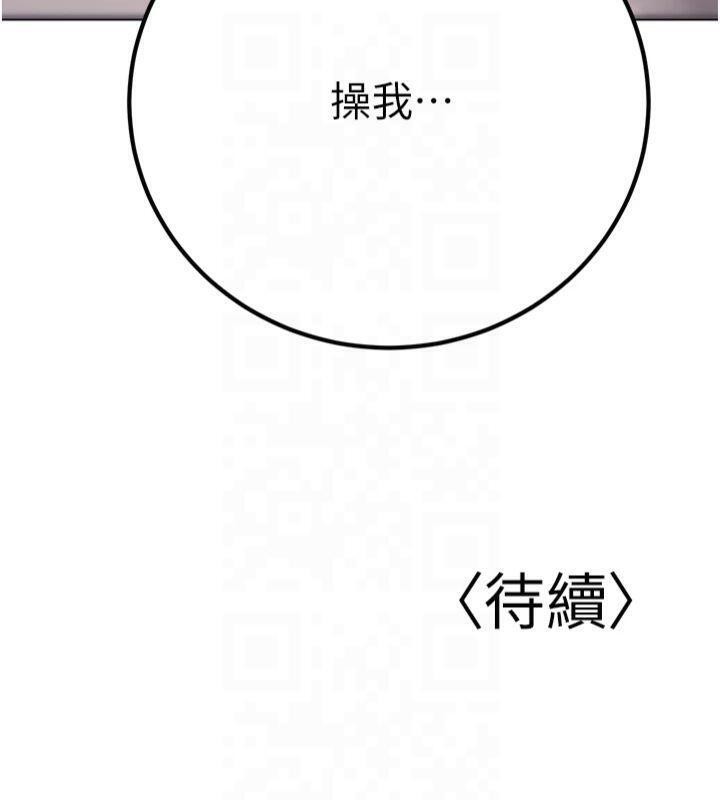 《已婚學生想壞壞》漫画 第22話-飢渴又敏感的肉體