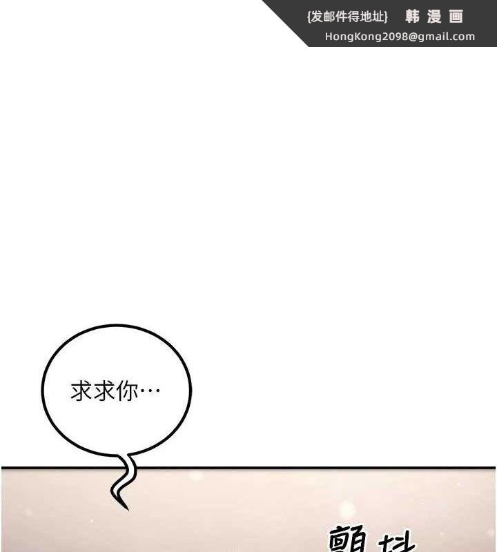 《已婚學生想壞壞》漫画 第23話-再操大力一點♥