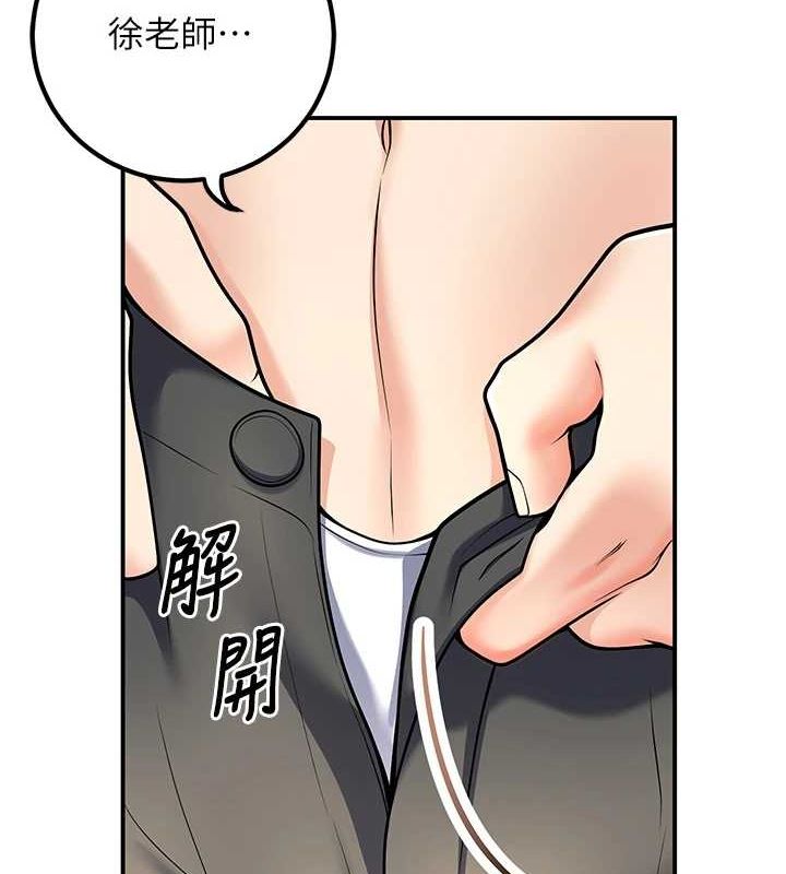 《已婚學生想壞壞》漫画 第23話-再操大力一點♥