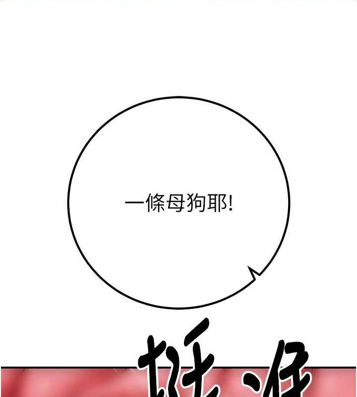 《已婚學生想壞壞》漫画 第23話-再操大力一點♥