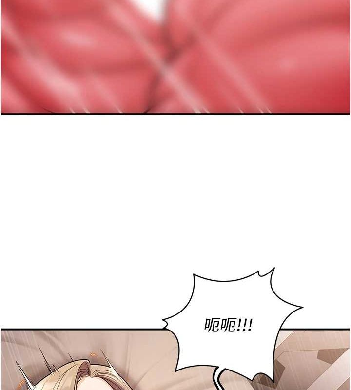《已婚學生想壞壞》漫画 第23話-再操大力一點♥