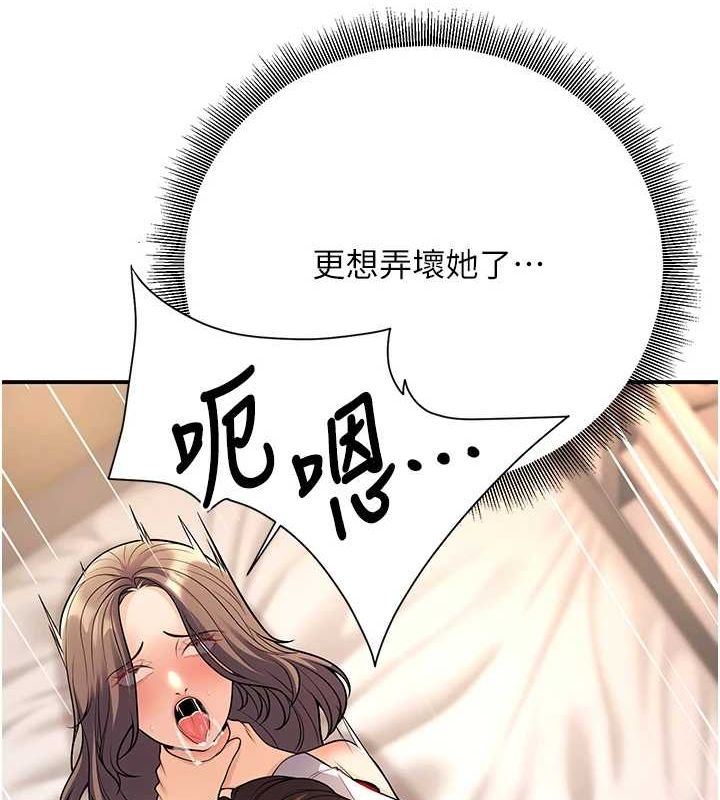 《已婚學生想壞壞》漫画 第23話-再操大力一點♥