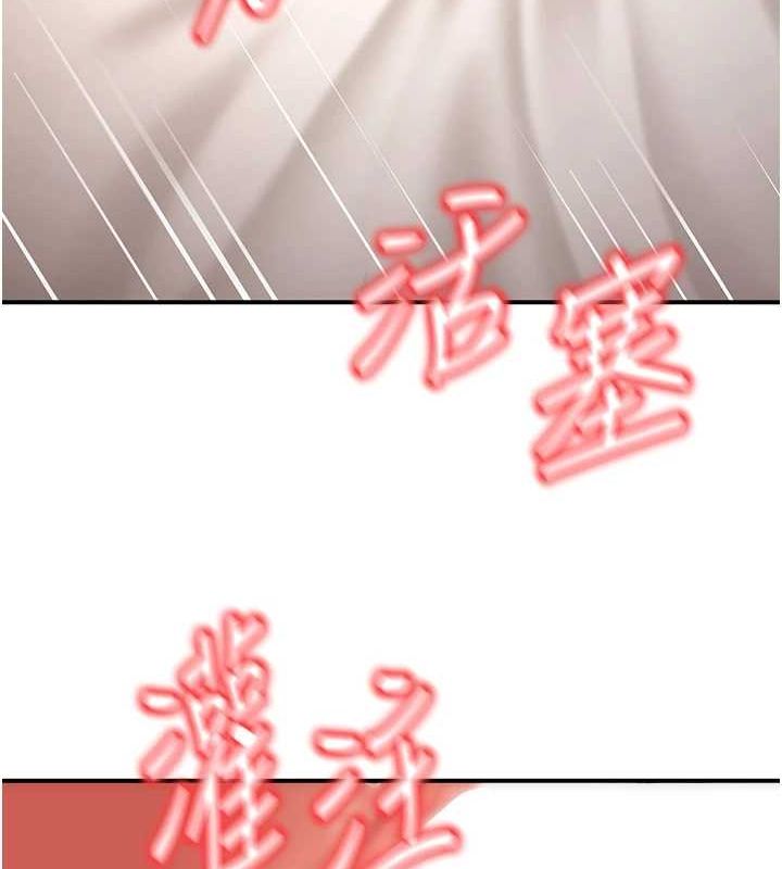 《已婚學生想壞壞》漫画 第23話-再操大力一點♥