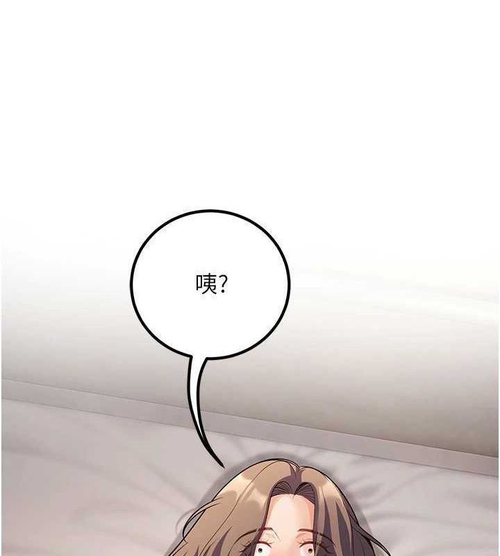 《已婚學生想壞壞》漫画 第23話-再操大力一點♥