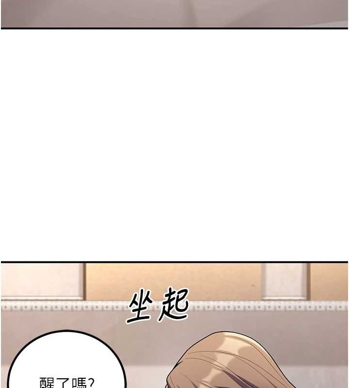 《已婚學生想壞壞》漫画 第23話-再操大力一點♥