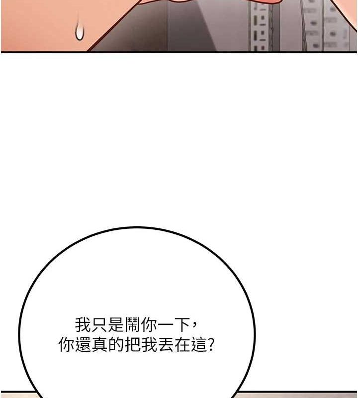 《已婚學生想壞壞》漫画 第23話-再操大力一點♥