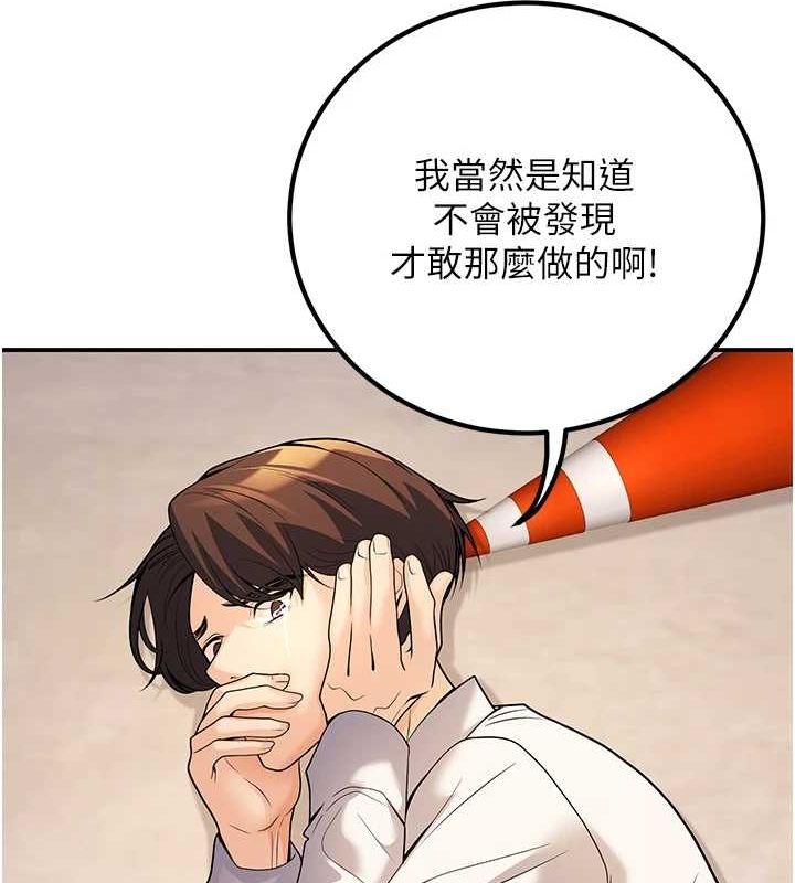 《已婚學生想壞壞》漫画 第23話-再操大力一點♥