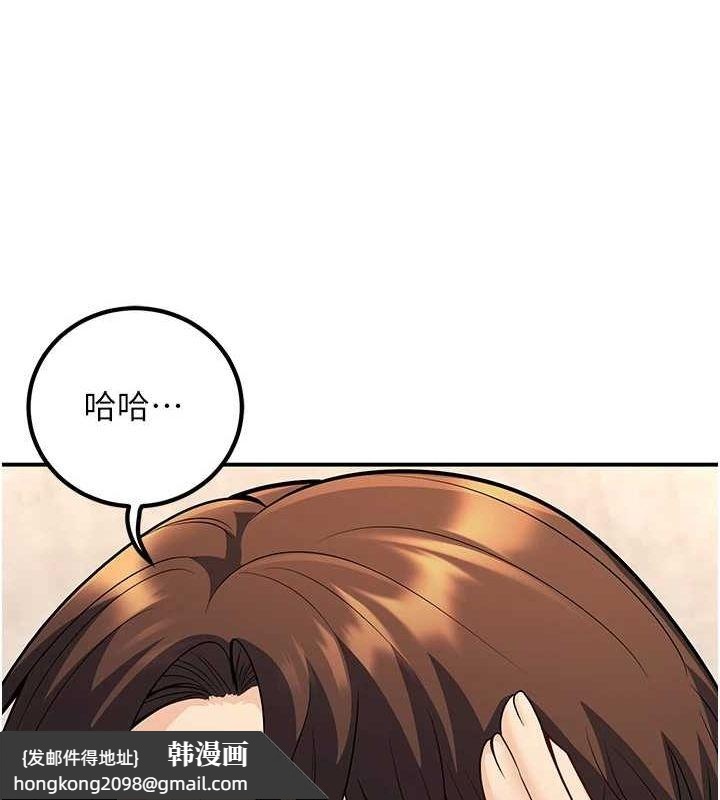 《已婚學生想壞壞》漫画 第23話-再操大力一點♥