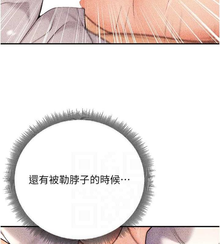 《已婚學生想壞壞》漫画 第23話-再操大力一點♥
