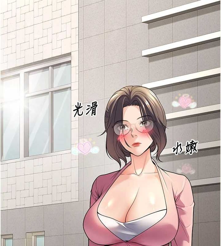 《已婚學生想壞壞》漫画 第23話-再操大力一點♥