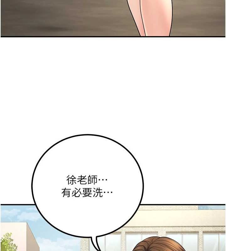 《已婚學生想壞壞》漫画 第23話-再操大力一點♥