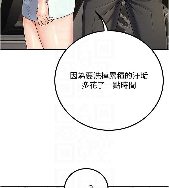 《已婚學生想壞壞》漫画 第23話-再操大力一點♥