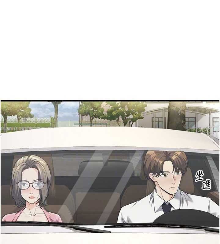 《已婚學生想壞壞》漫画 第23話-再操大力一點♥