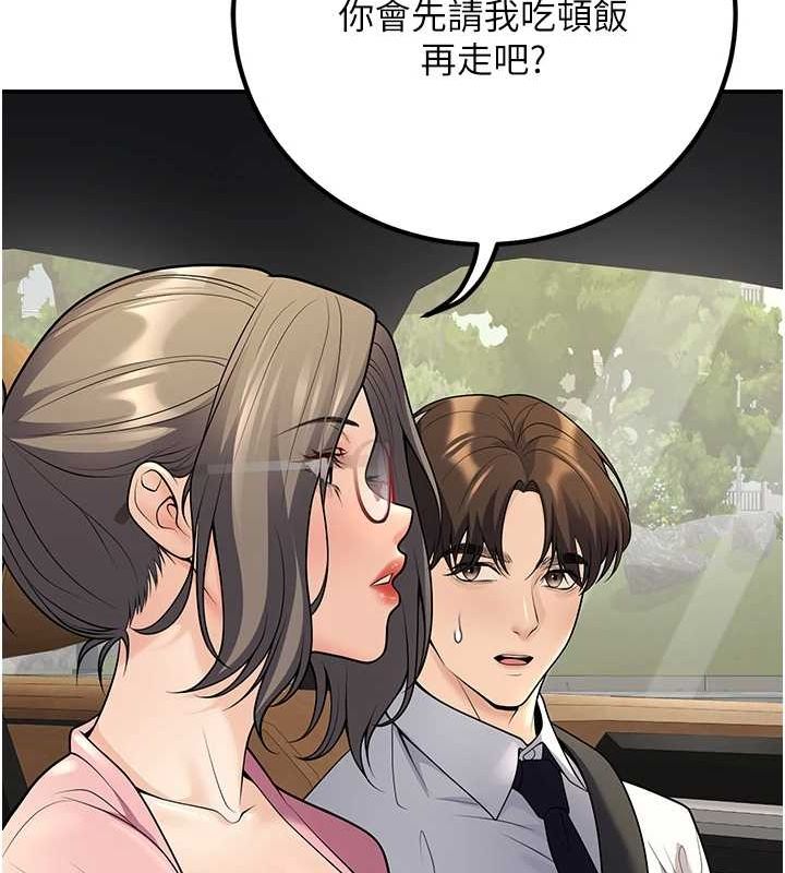 《已婚學生想壞壞》漫画 第23話-再操大力一點♥
