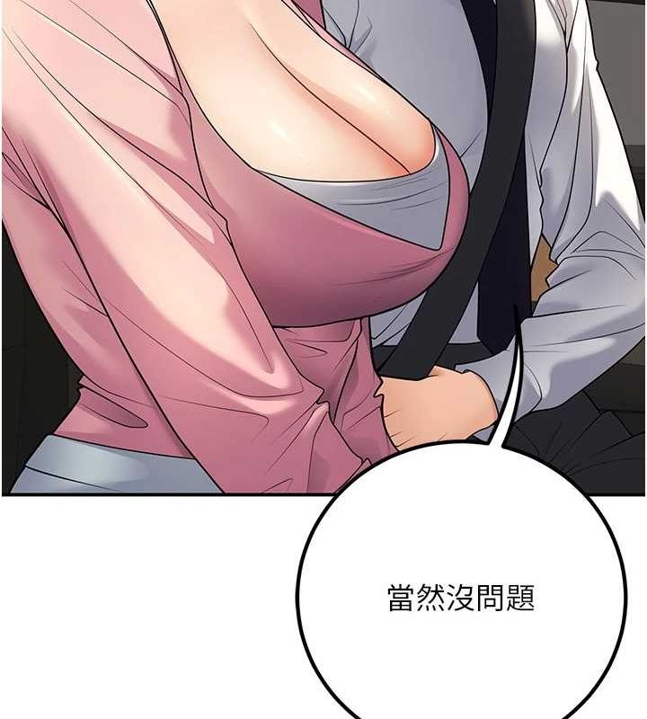 《已婚學生想壞壞》漫画 第23話-再操大力一點♥