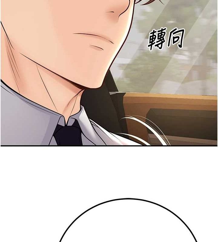 《已婚學生想壞壞》漫画 第23話-再操大力一點♥