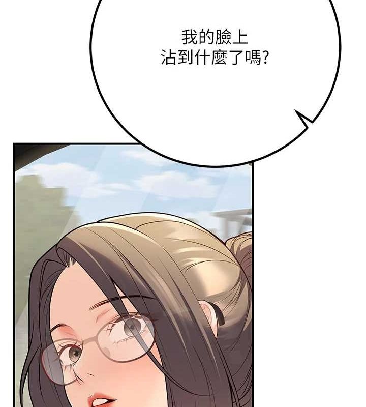 《已婚學生想壞壞》漫画 第23話-再操大力一點♥