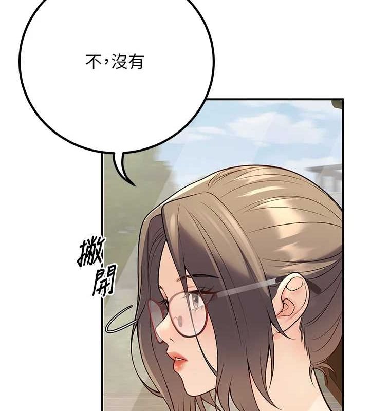 《已婚學生想壞壞》漫画 第23話-再操大力一點♥