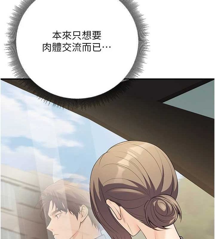 《已婚學生想壞壞》漫画 第23話-再操大力一點♥