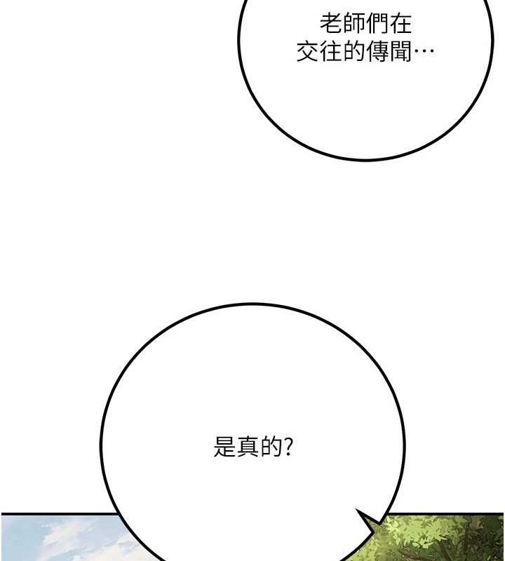 《已婚學生想壞壞》漫画 第23話-再操大力一點♥