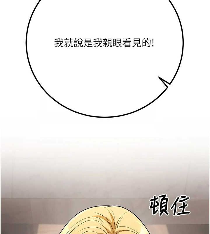 《已婚學生想壞壞》漫画 第23話-再操大力一點♥