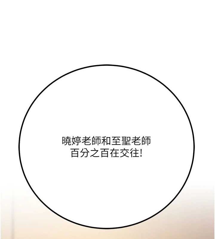 《已婚學生想壞壞》漫画 第23話-再操大力一點♥