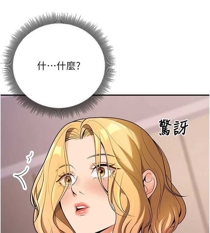 《已婚學生想壞壞》漫画 第23話-再操大力一點♥