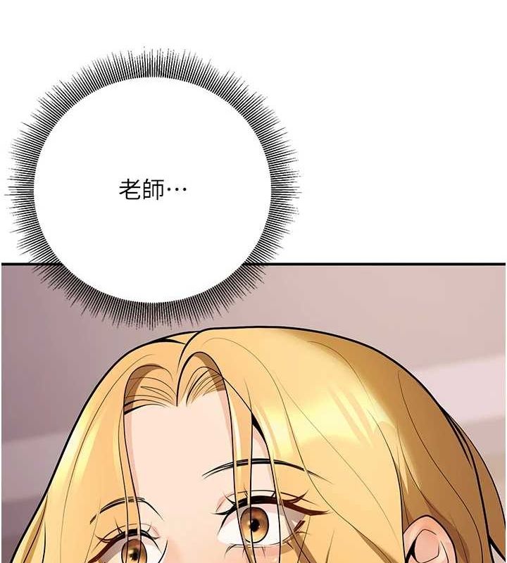《已婚學生想壞壞》漫画 第23話-再操大力一點♥