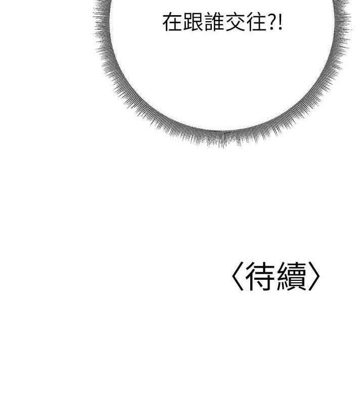《已婚學生想壞壞》漫画 第23話-再操大力一點♥