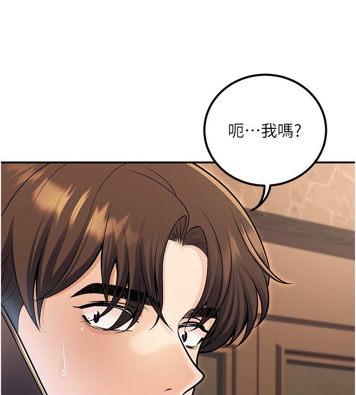 《已婚學生想壞壞》漫画 第25話-不愧是我的主人!