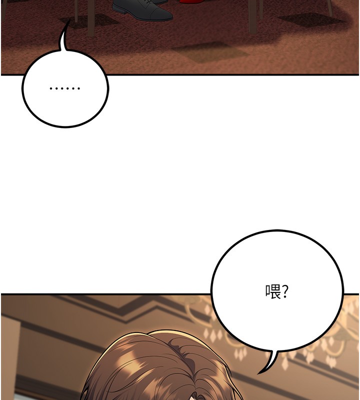 《已婚學生想壞壞》漫画 第25話-不愧是我的主人!
