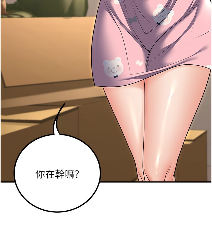 《已婚學生想壞壞》漫画 第25話-不愧是我的主人!