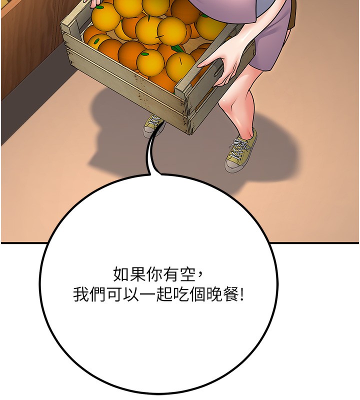 《已婚學生想壞壞》漫画 第25話-不愧是我的主人!