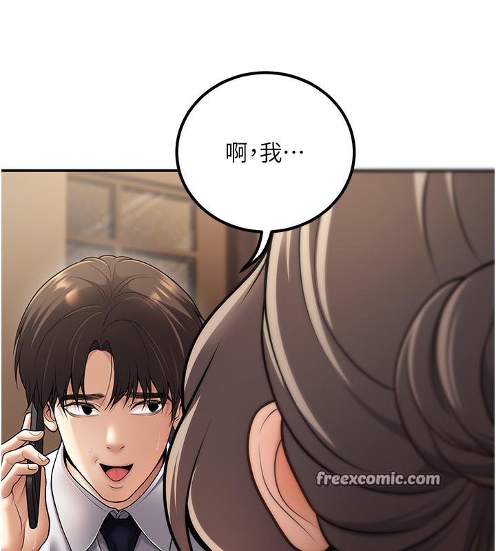 《已婚學生想壞壞》漫画 第25話-不愧是我的主人!