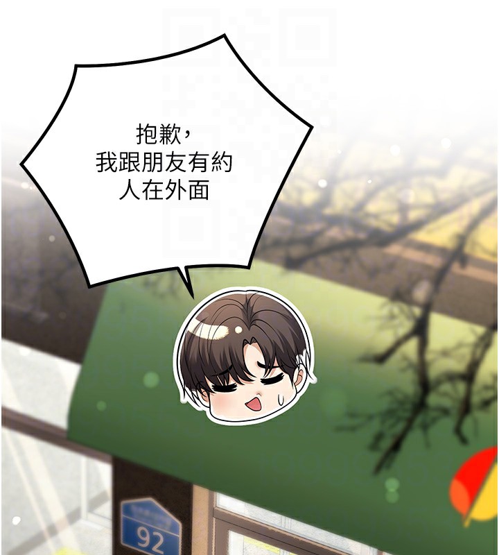 《已婚學生想壞壞》漫画 第25話-不愧是我的主人!