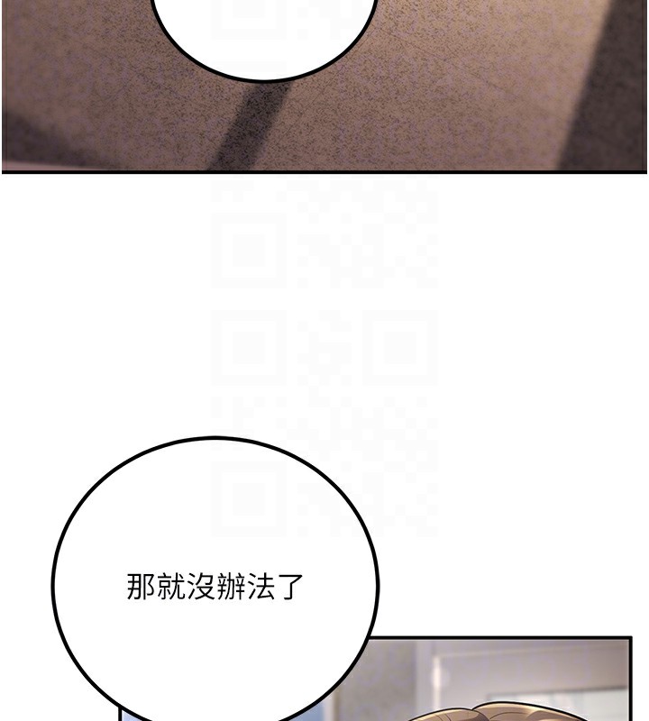 《已婚學生想壞壞》漫画 第25話-不愧是我的主人!
