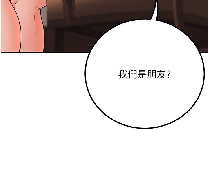 《已婚學生想壞壞》漫画 第25話-不愧是我的主人!