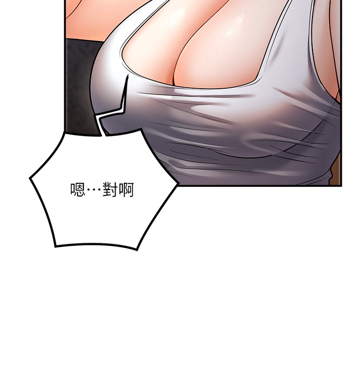 《已婚學生想壞壞》漫画 第25話-不愧是我的主人!
