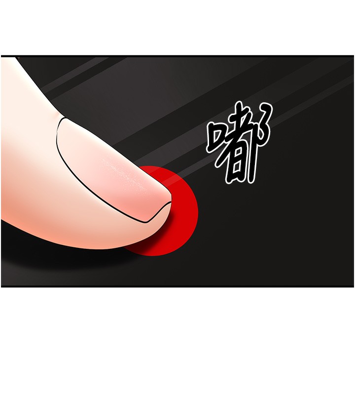 《已婚學生想壞壞》漫画 第25話-不愧是我的主人!