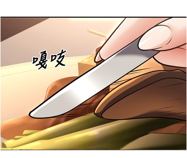 《已婚學生想壞壞》漫画 第25話-不愧是我的主人!