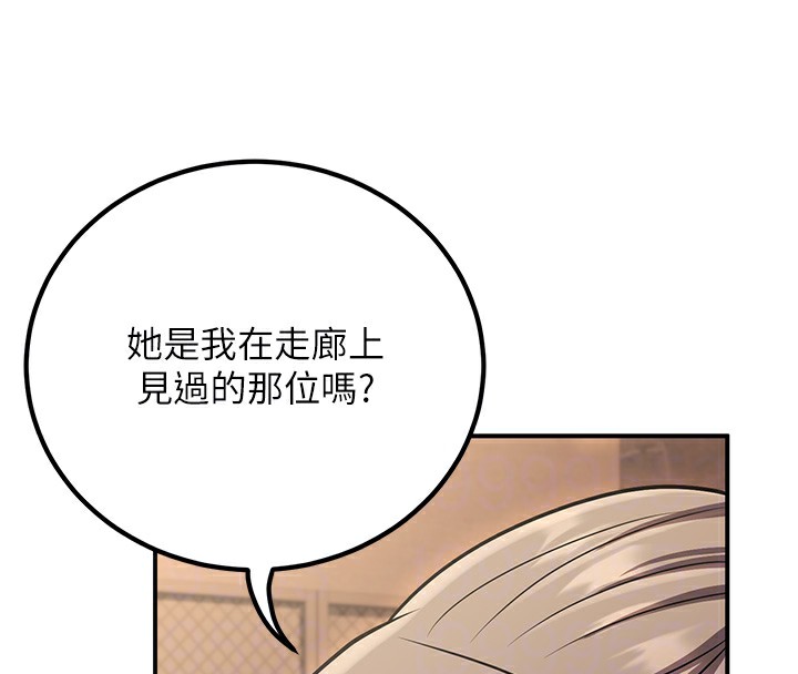 《已婚學生想壞壞》漫画 第25話-不愧是我的主人!